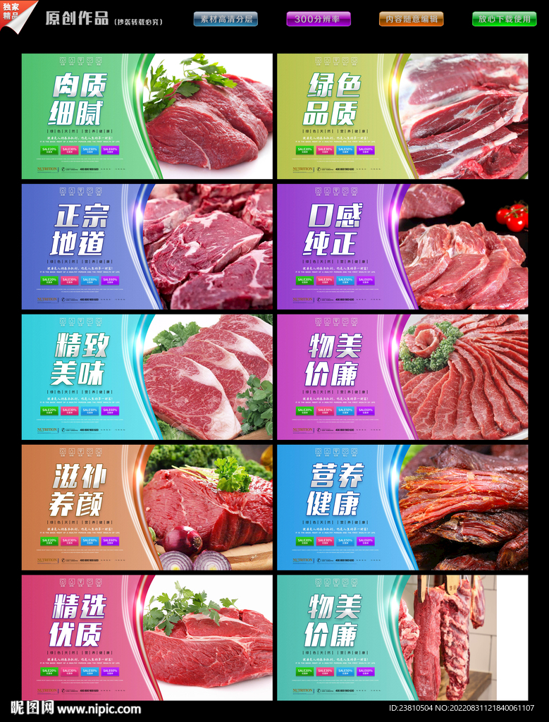有机牛肉