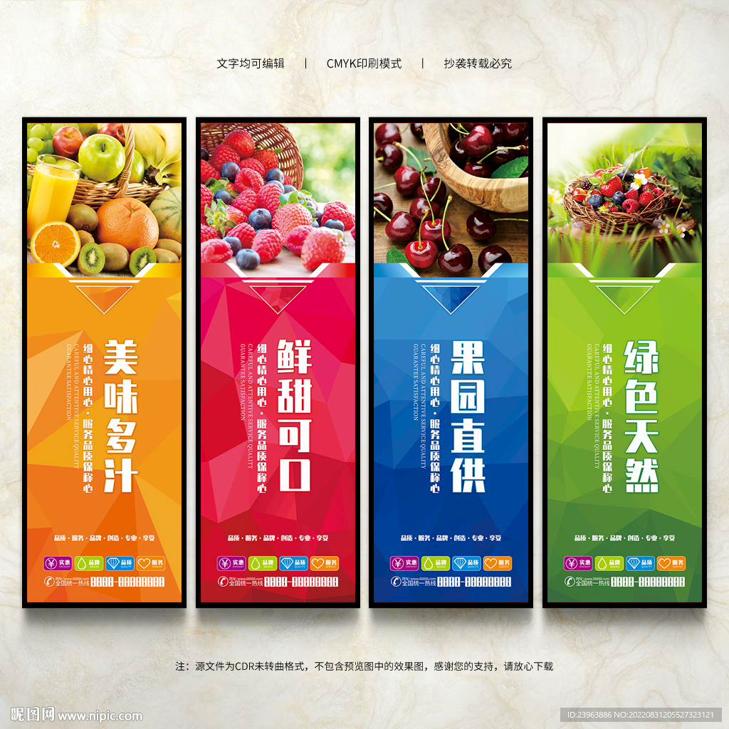 水果海报