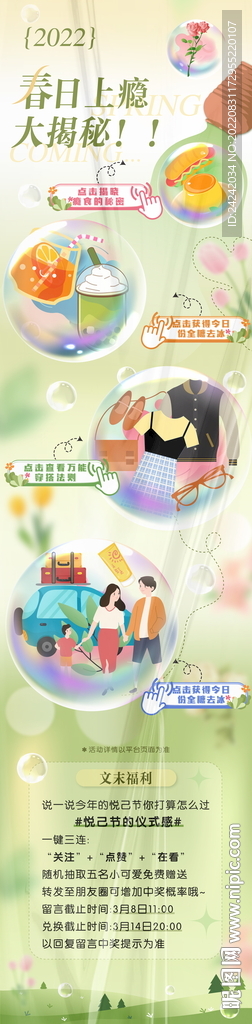 春日长图公众号