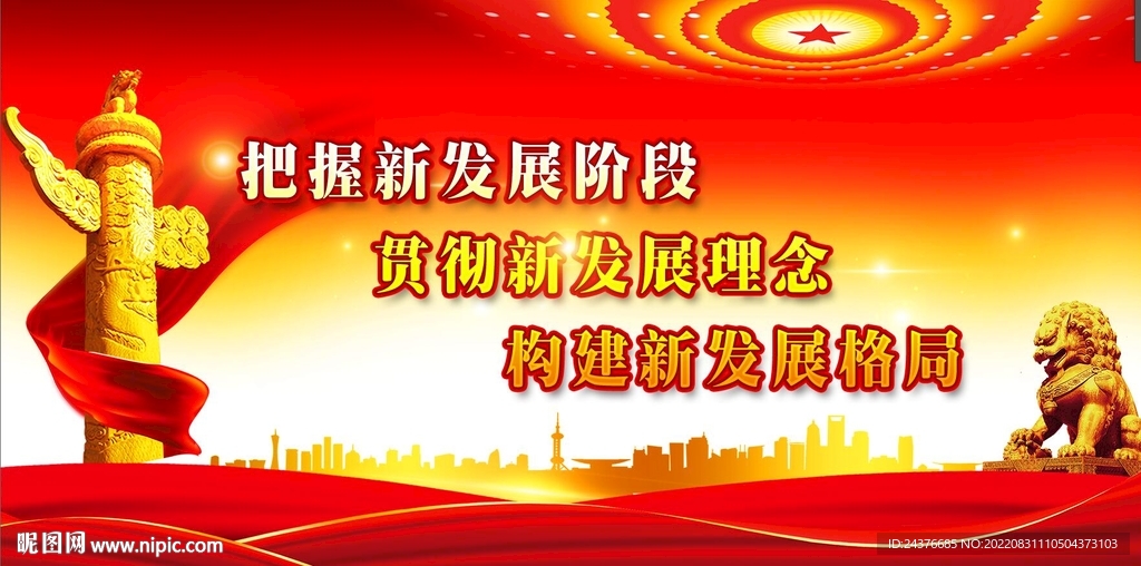 党建背景