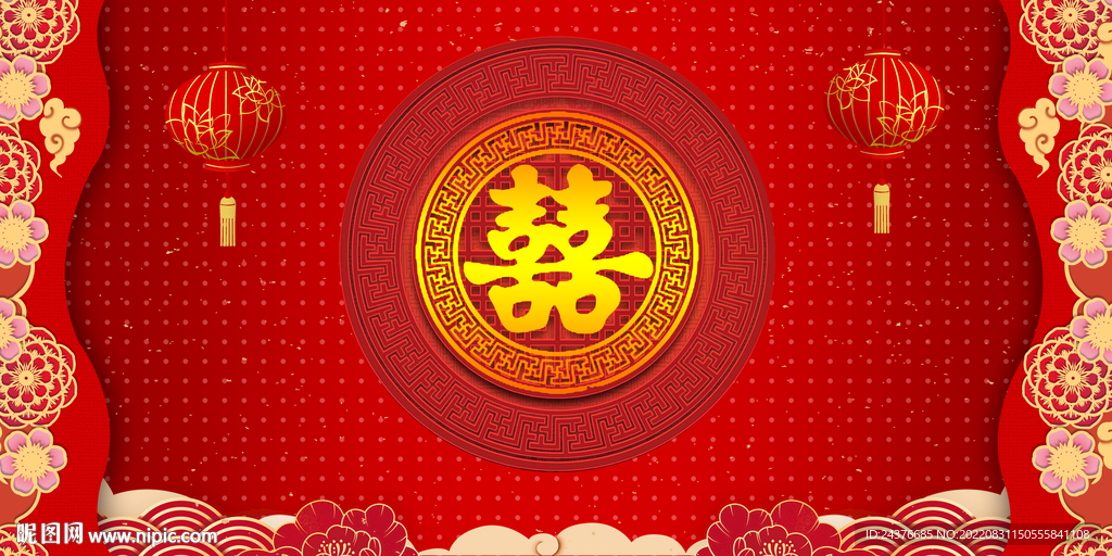 结婚背景