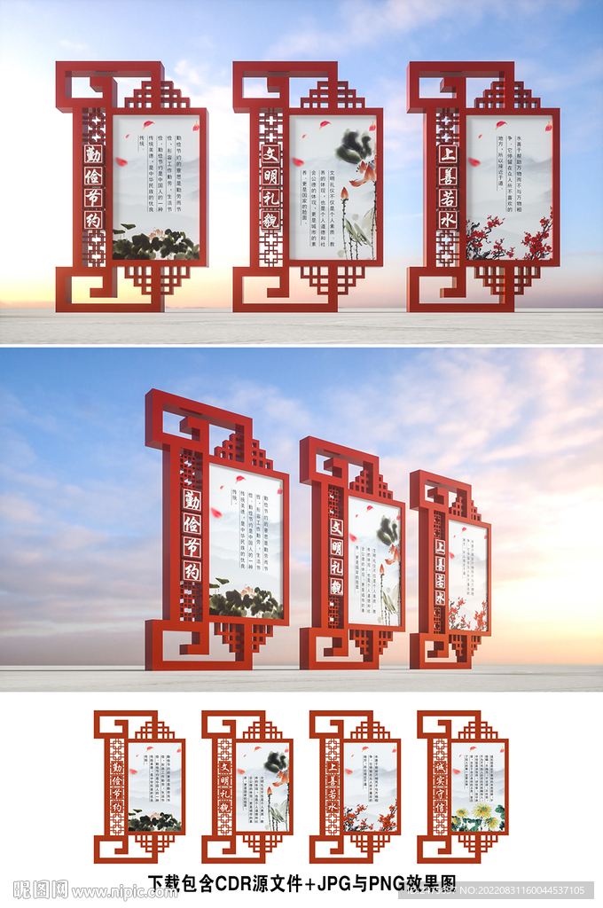 传统文化宣传栏