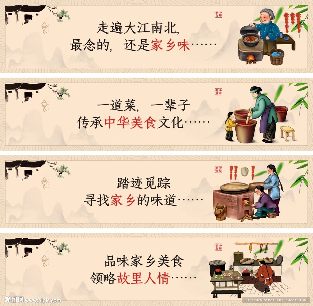 餐饮挂图