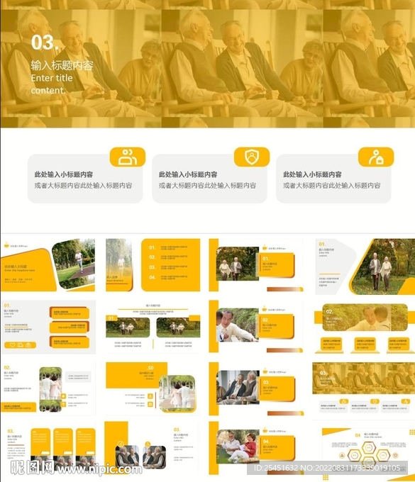 黄橙色简约工作总结PPT模板
