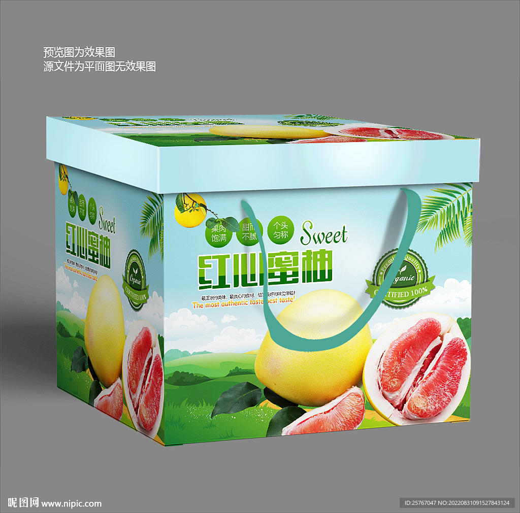 红心蜜柚包装