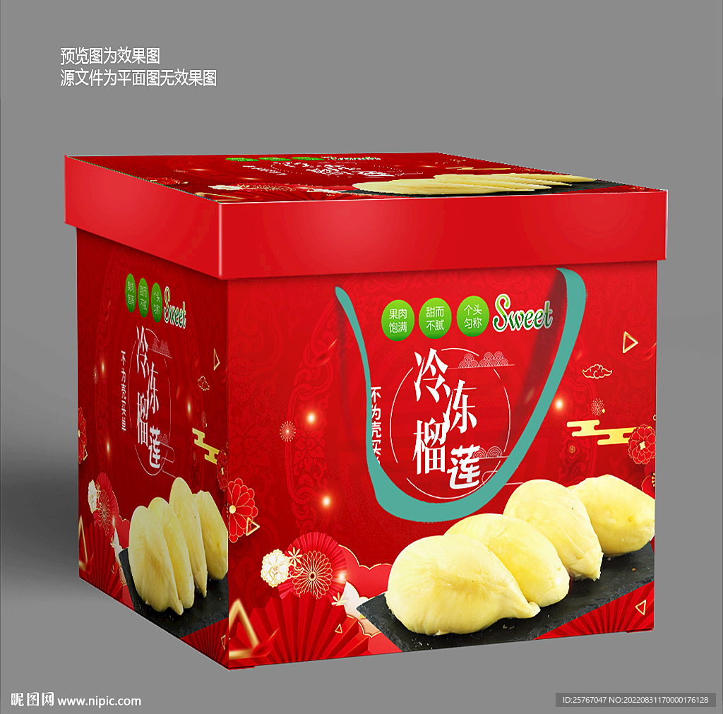 冷冻榴莲肉 礼盒