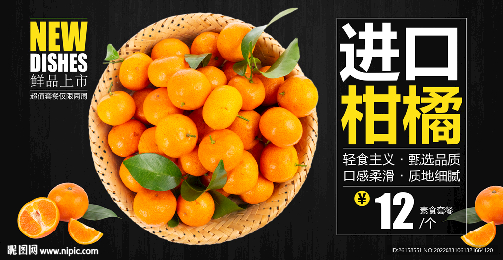 橘子