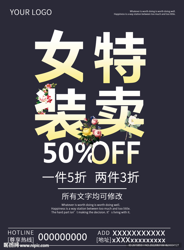 女装