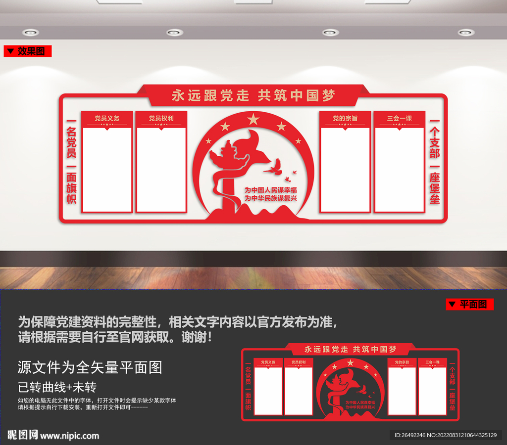 党员活动室