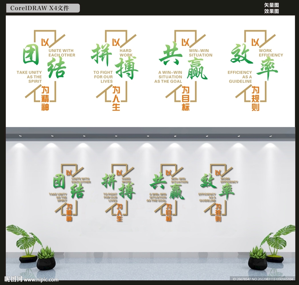 企业文化墙