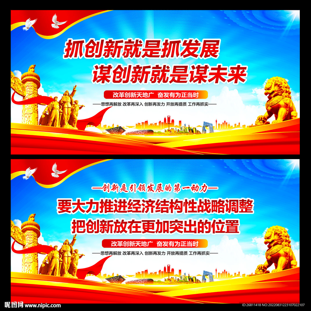 党建文化