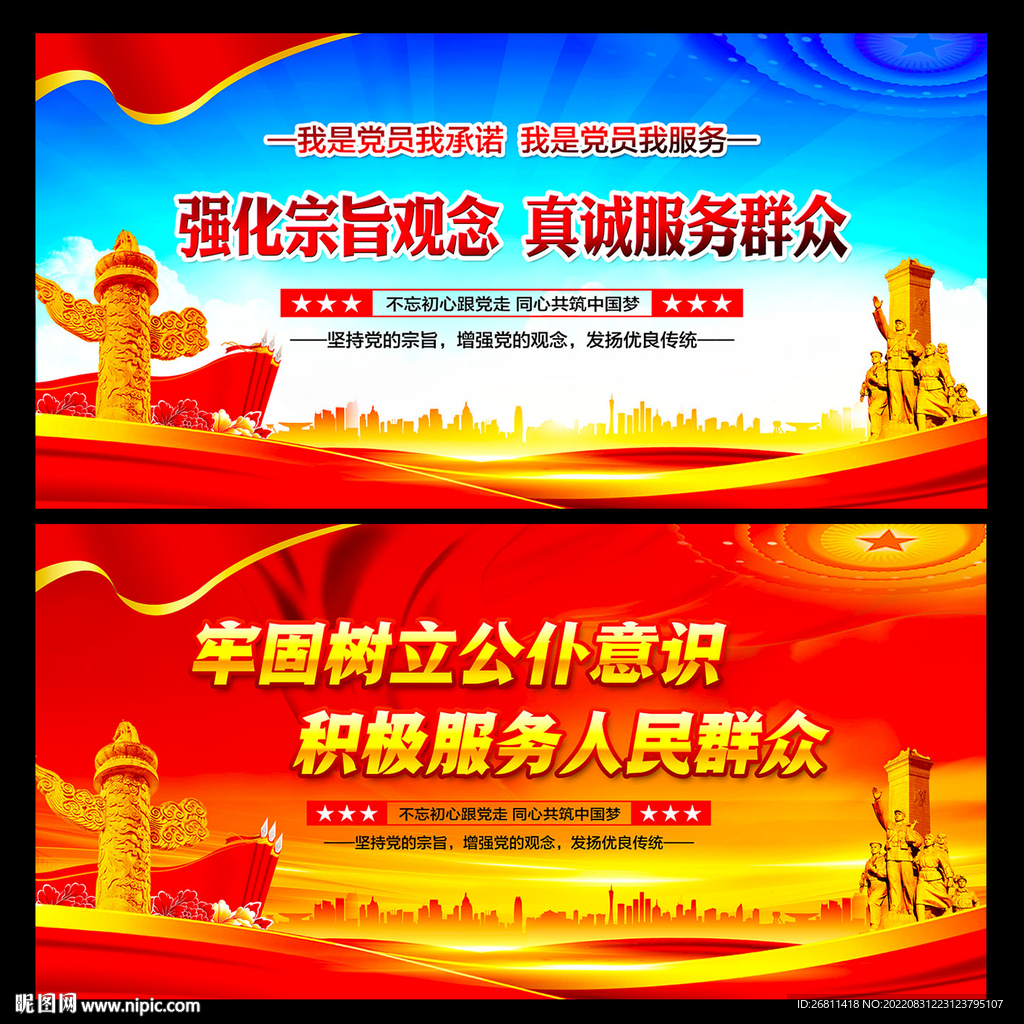 党建文化