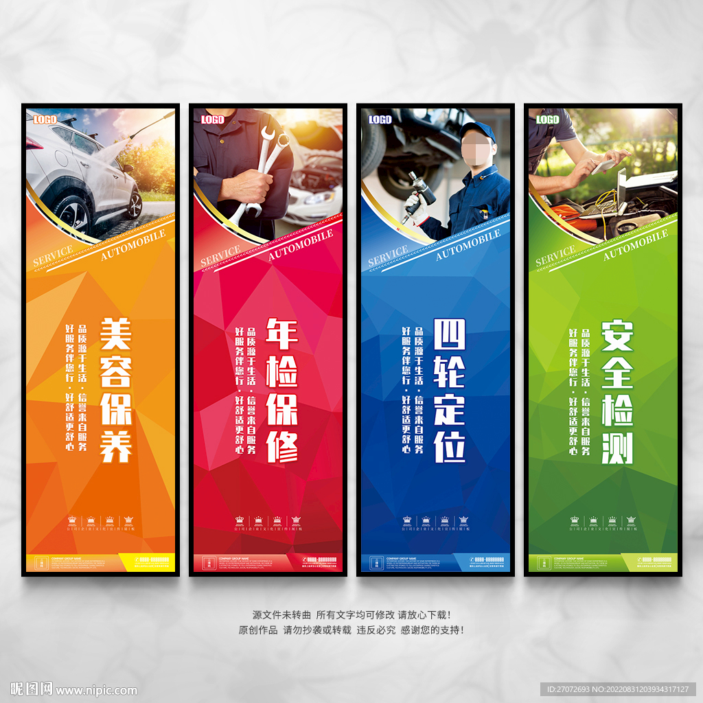 汽修