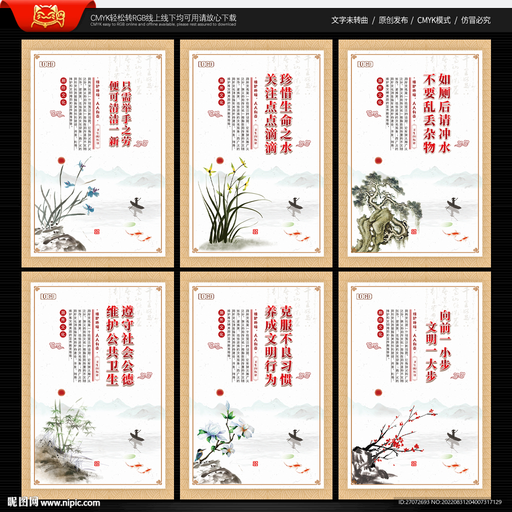 卫生间标语