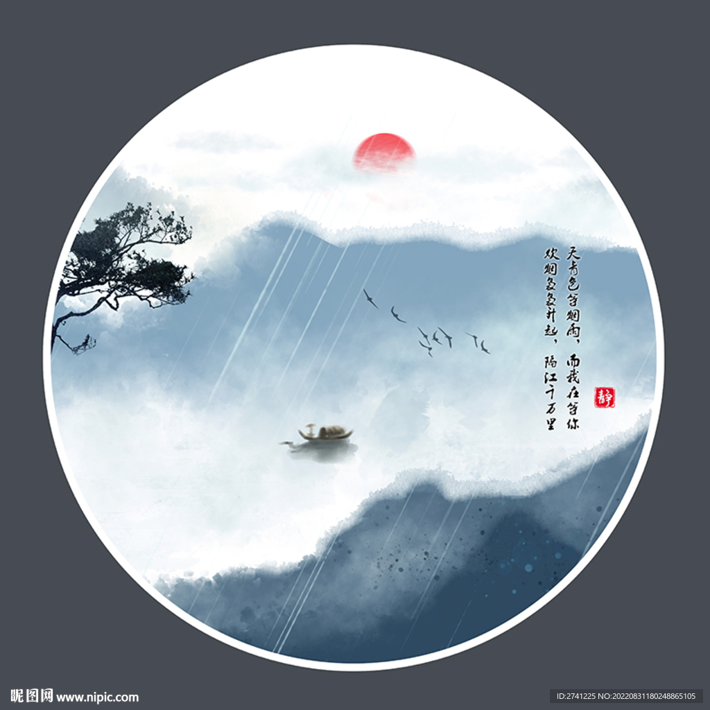 水墨画