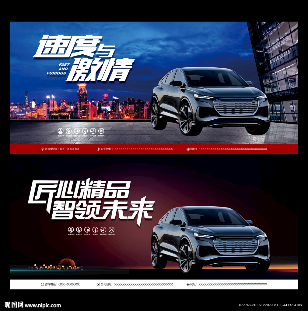 汽车广告