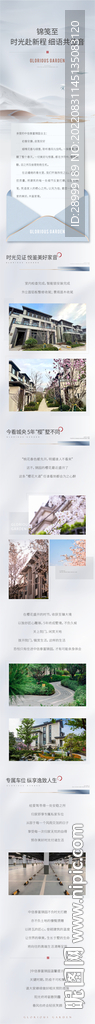 地产家书