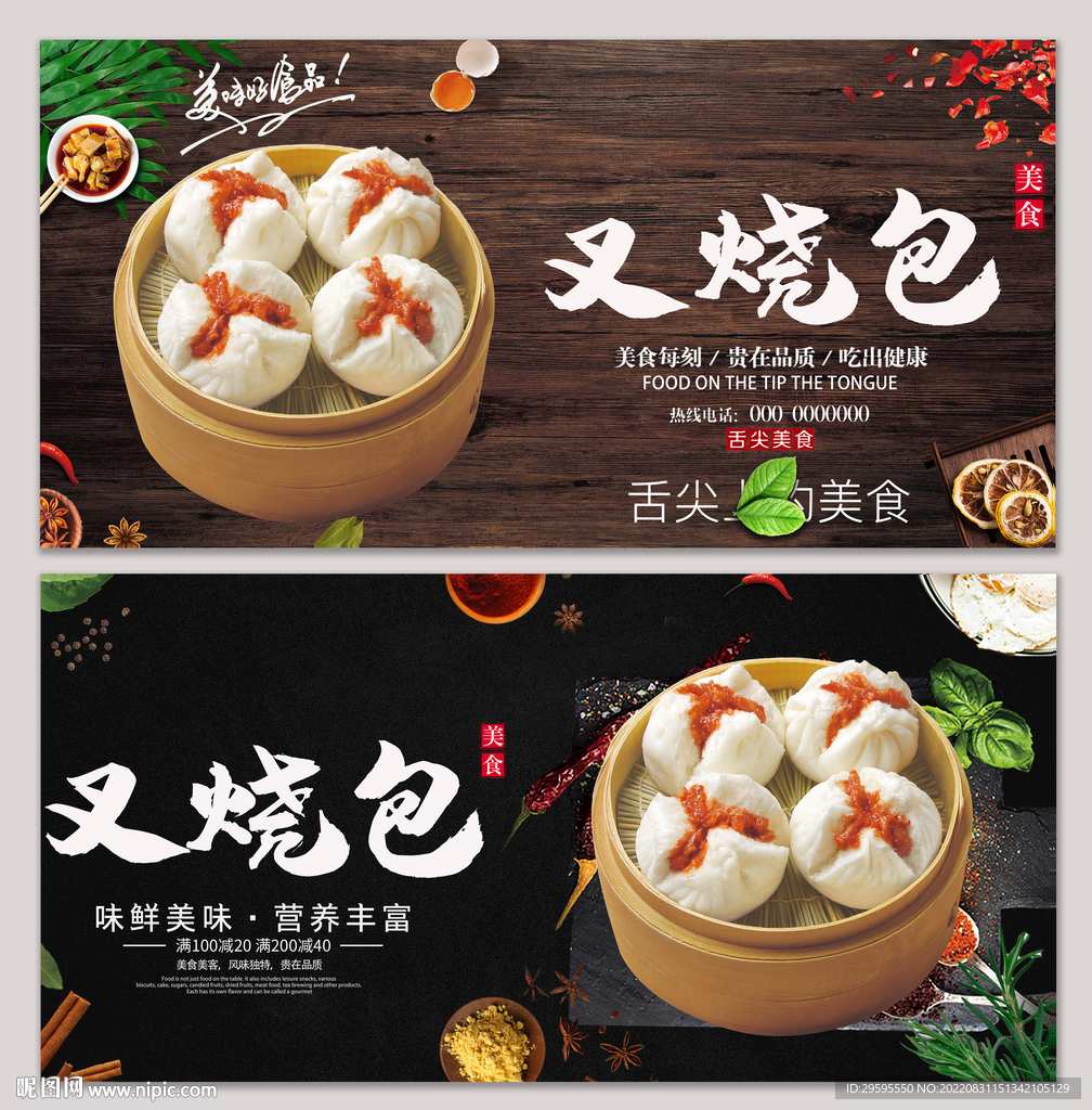叉烧包