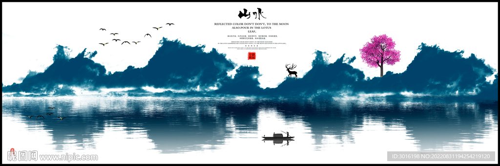 水墨画