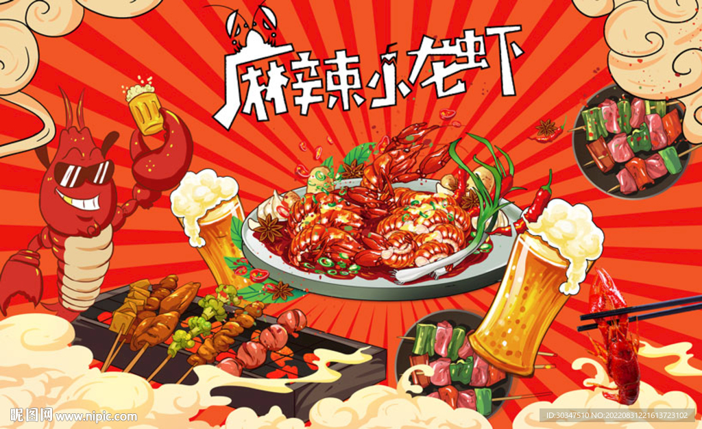 国潮麻辣小龙虾背景墙