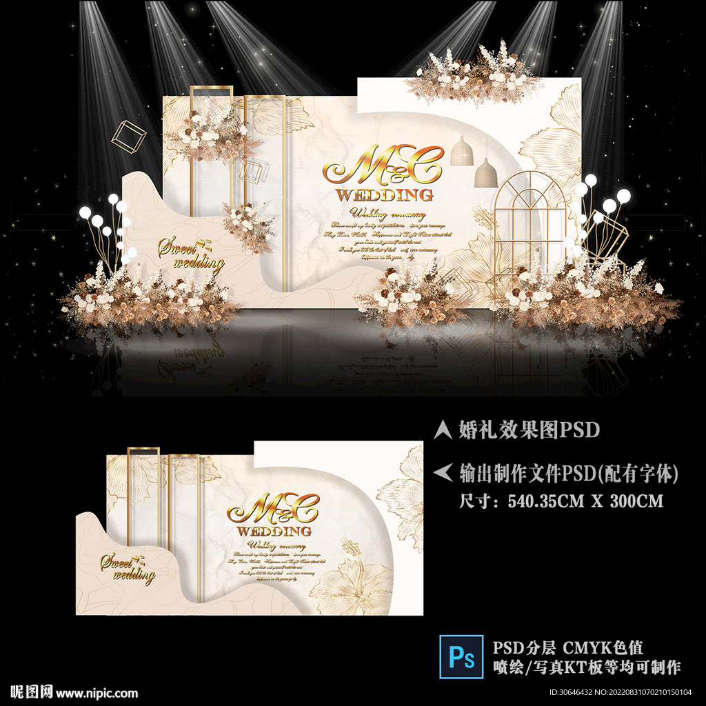 香槟色主题婚礼