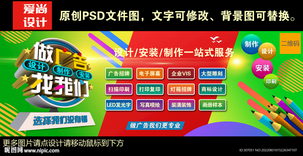 广告公司门头设计