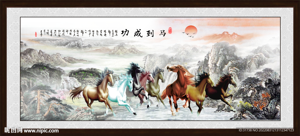 八骏图
