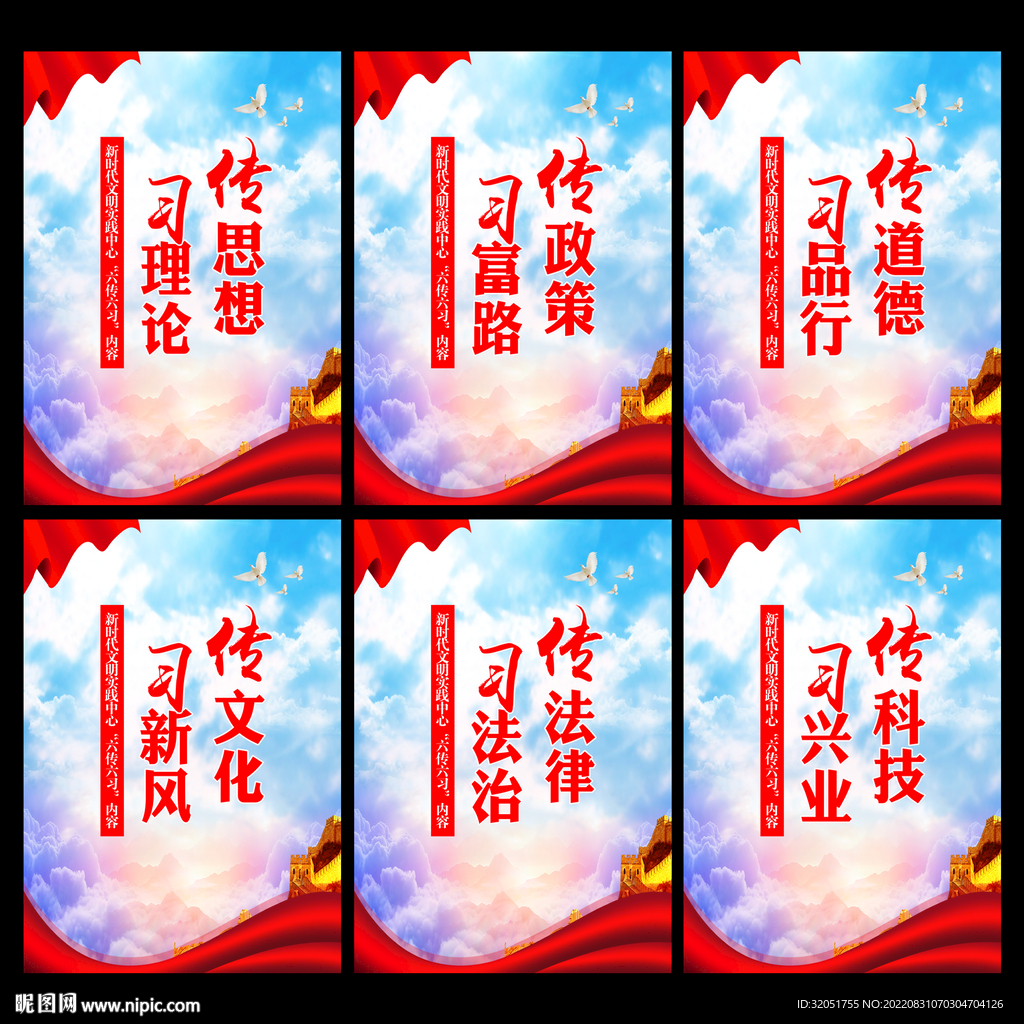 党建文化