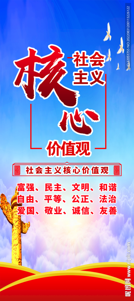 价值观