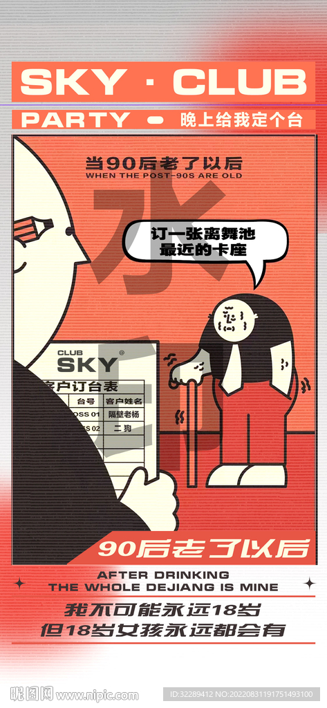 酒吧玩乐