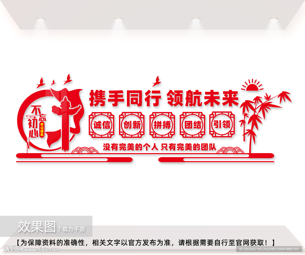 企业文化墙