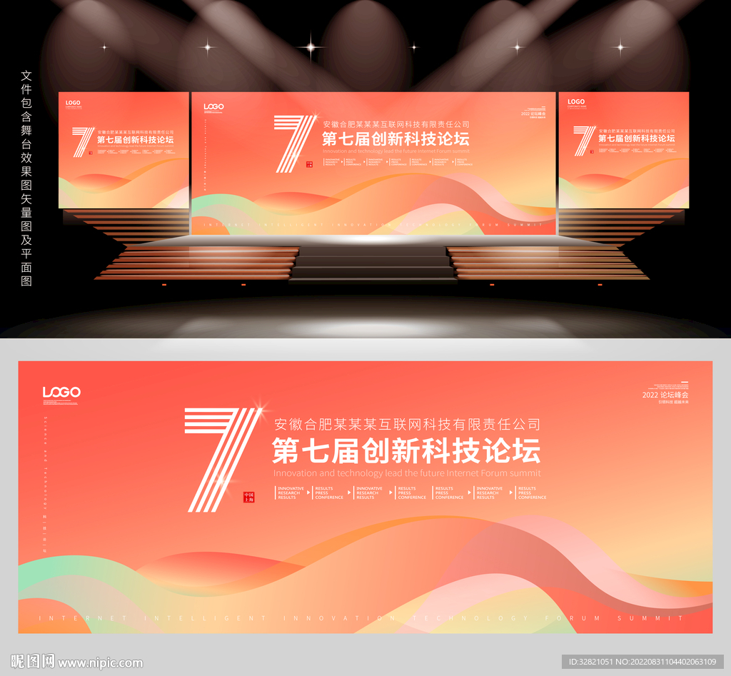 活动背景