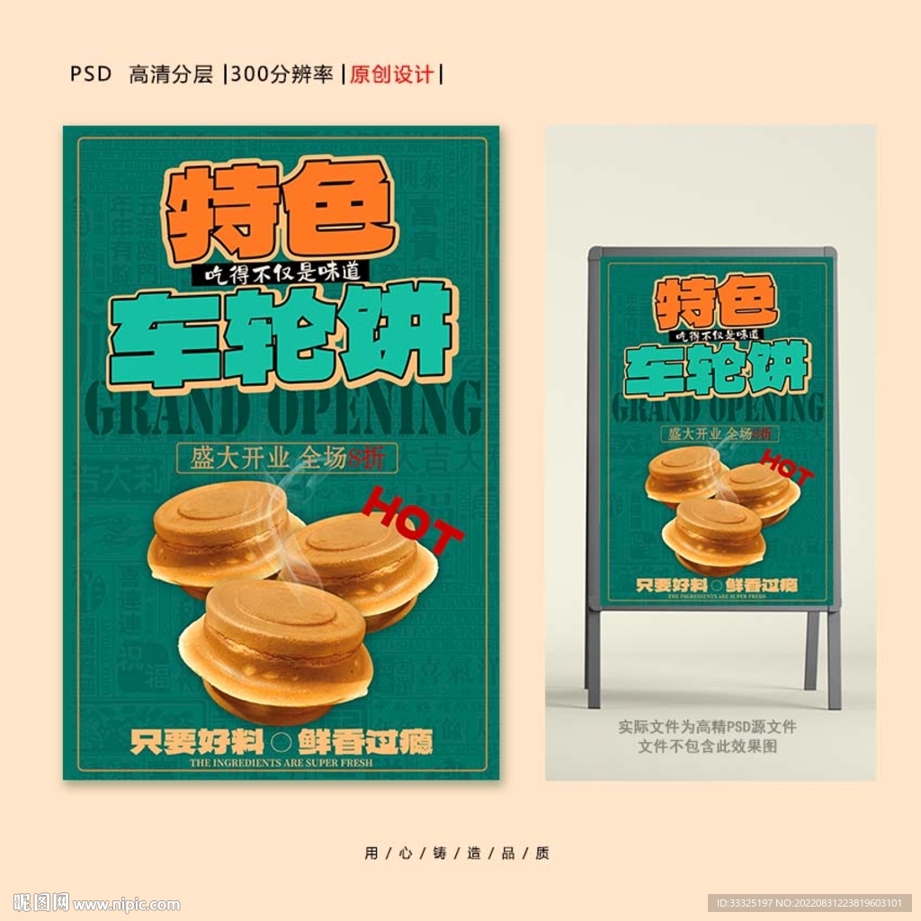 探店//台湾来的车轮饼|摄影|产品|是阿喵哦 - 原创作品 - 站酷 (ZCOOL)