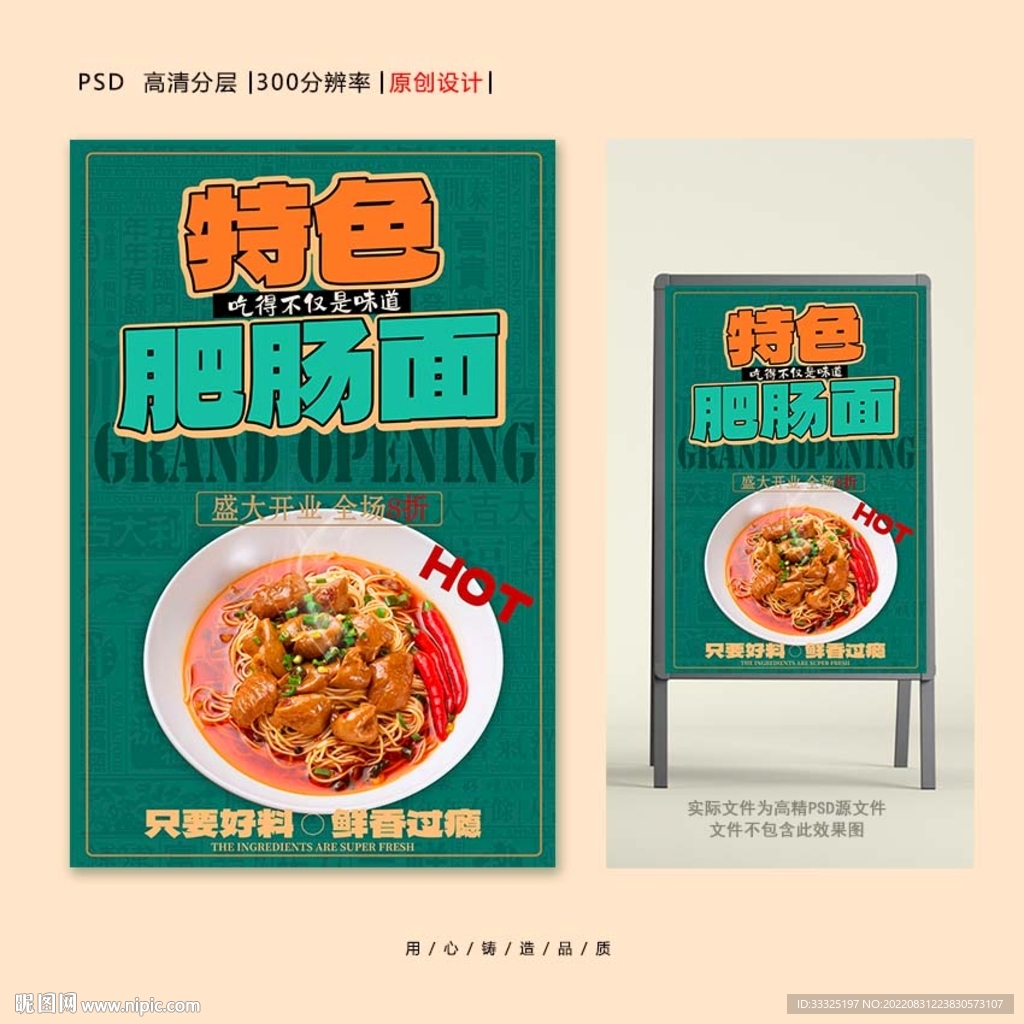 肥肠面