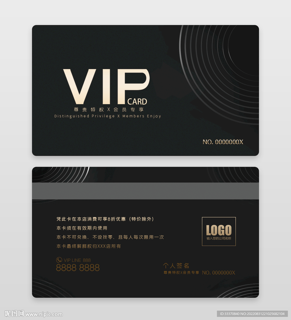 黑色高端商务VIP会员卡