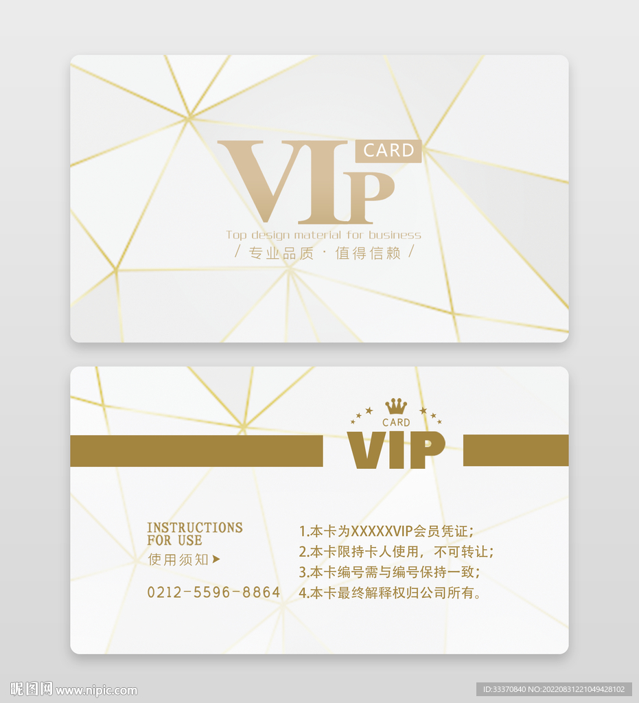 高端金色商务VIP会员卡