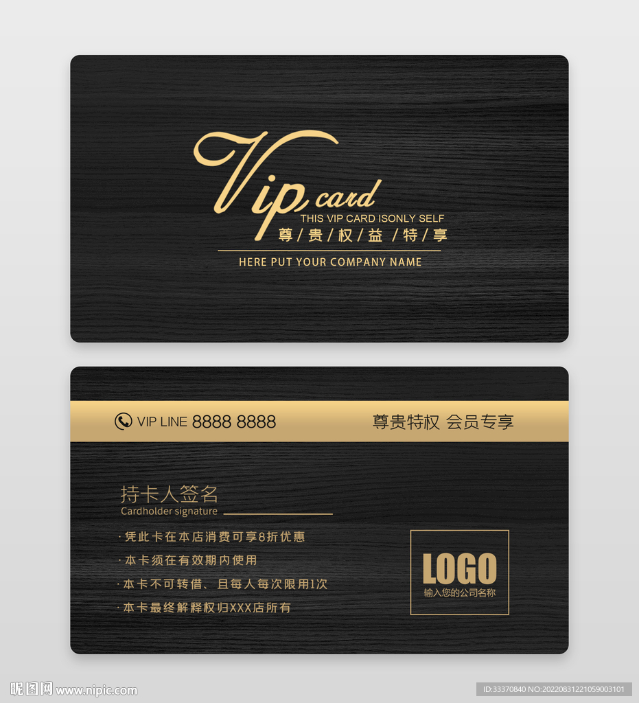 高端黑金商务VIP会员卡