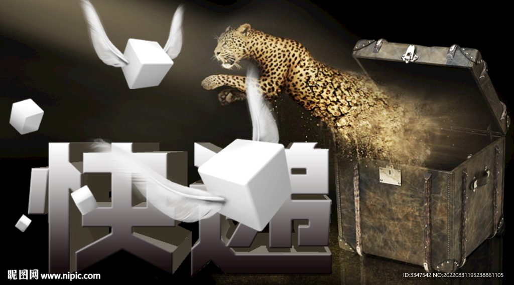 快递