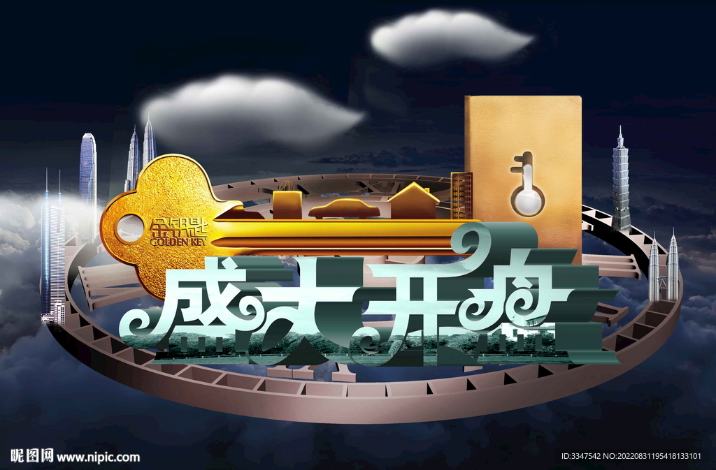 盛大开盘