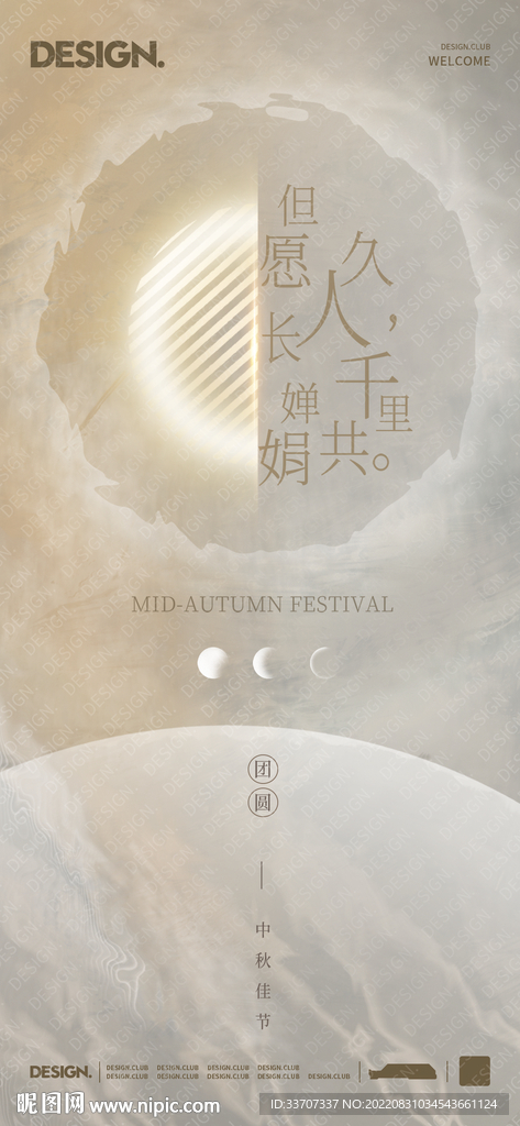 酒吧中秋