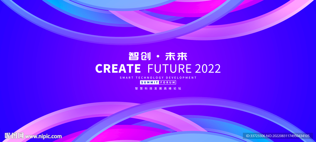 会议活动背景