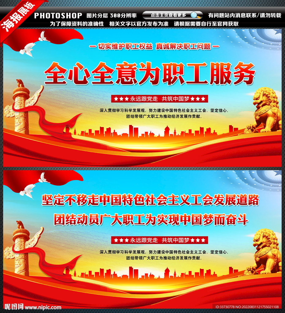 职工之家