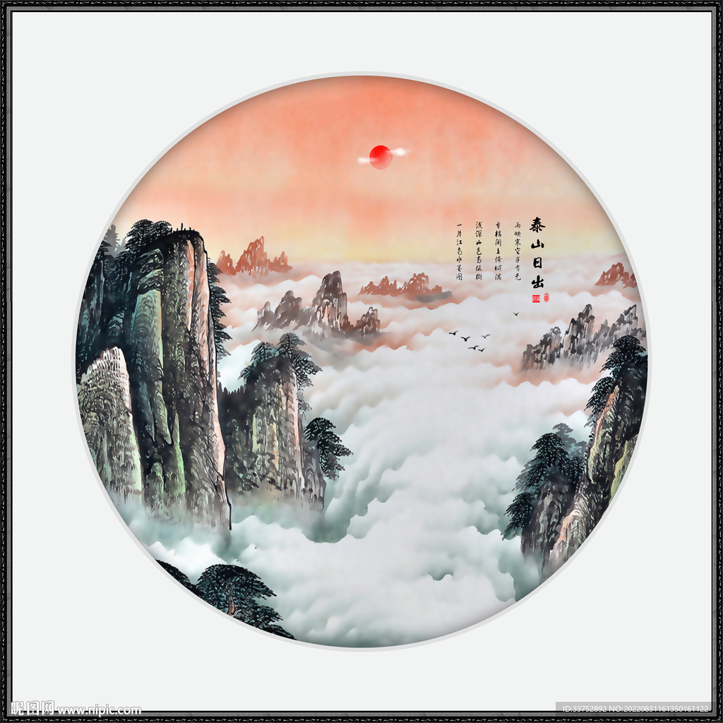 旭日东升