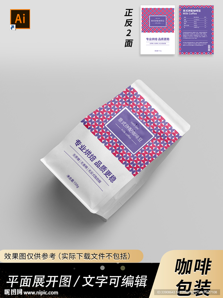 咖啡包装