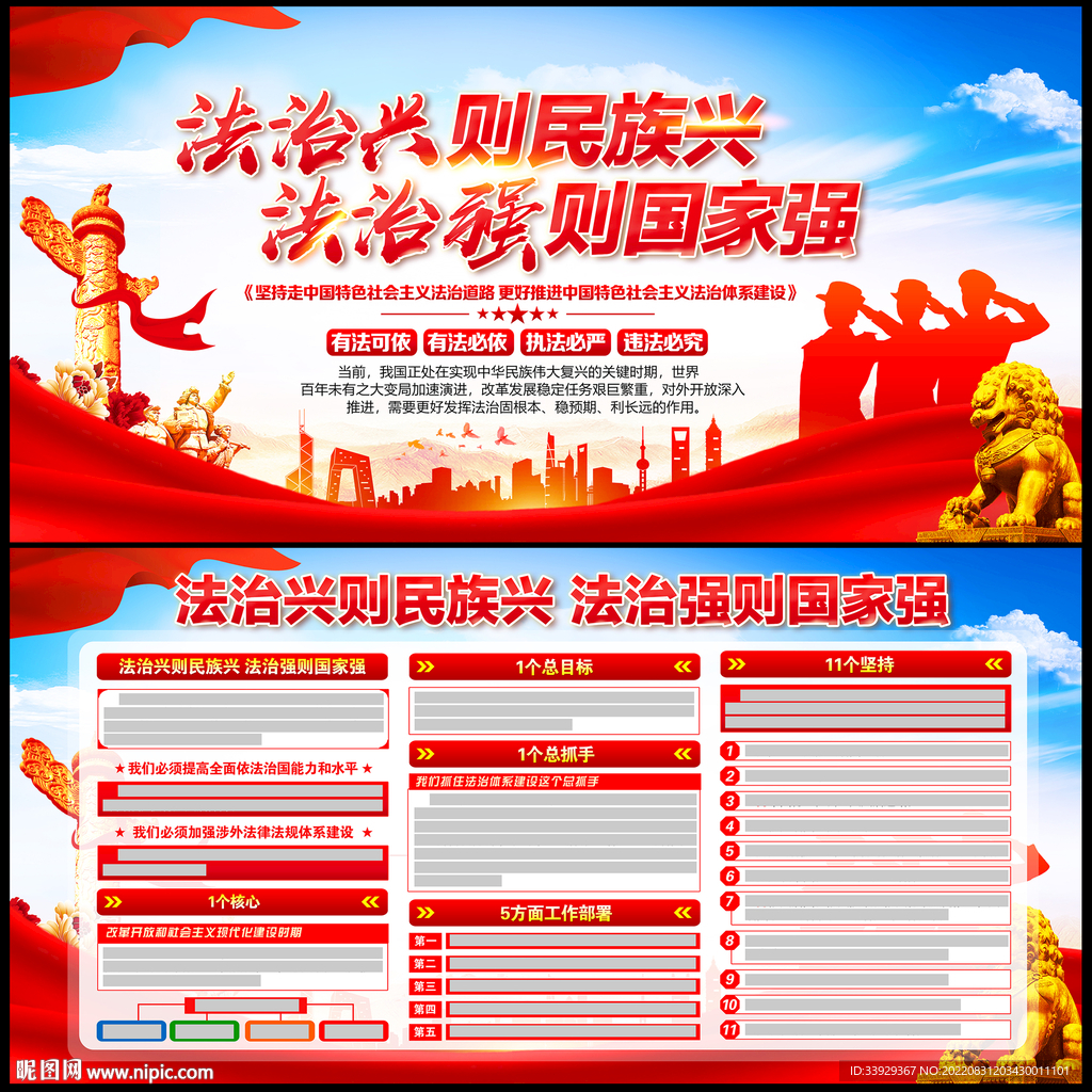 法治文化