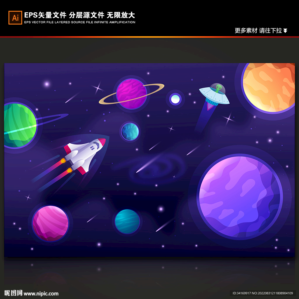 卡通蓝色外太空星球火箭宇宙背景