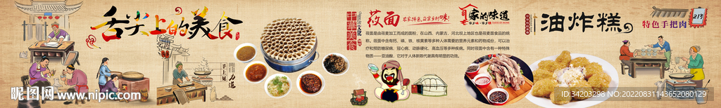 莜面背景墙