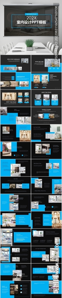 室内设计PPT