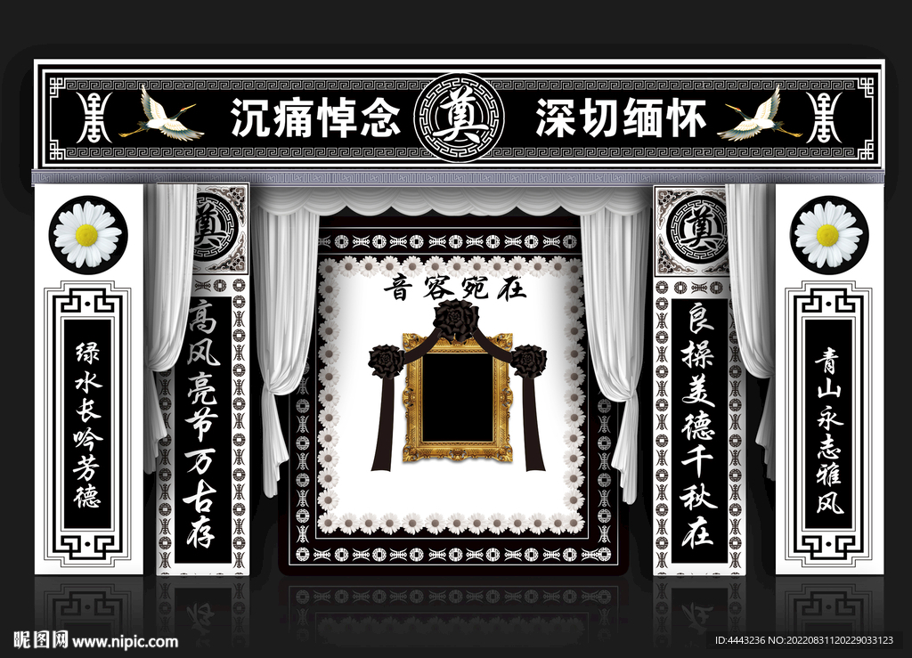 葬礼布置