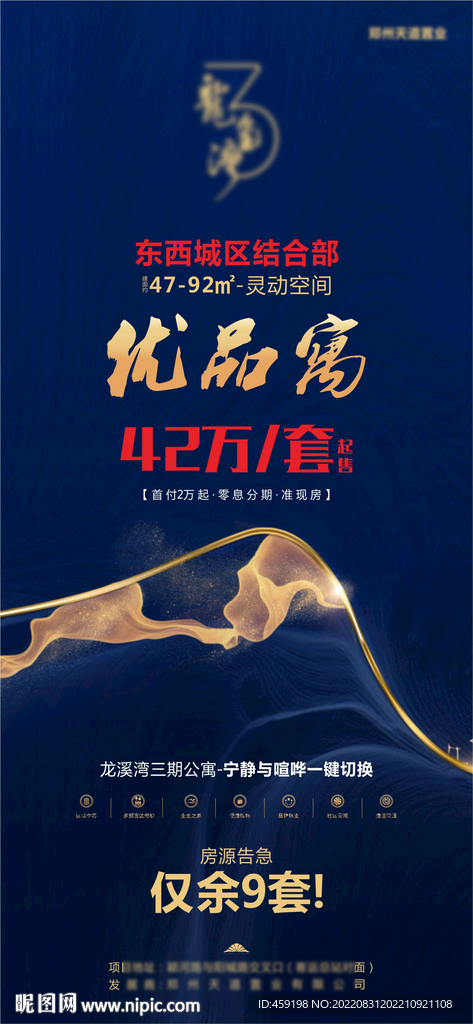 商业公寓形象